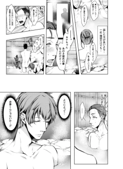 Page 14 of Konzen Nettorare Haishin ~ Kareshi no Ani ni Irerareteru... 9-10