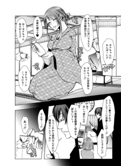 Page 19 of Konzen Nettorare Haishin ~ Kareshi no Ani ni Irerareteru... 9-10