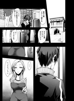 Page 2 of Konzen Nettorare Haishin ~ Kareshi no Ani ni Irerareteru... 9-10