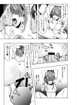 Page 37 of Konzen Nettorare Haishin ~ Kareshi no Ani ni Irerareteru... 9-10