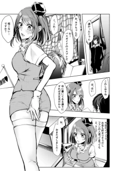 Page 4 of Konzen Nettorare Haishin ~ Kareshi no Ani ni Irerareteru... 9-10