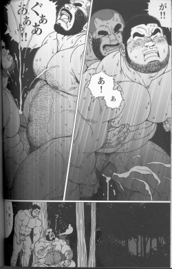 Page 16 of TsumujiKaze Dokoe Fuku