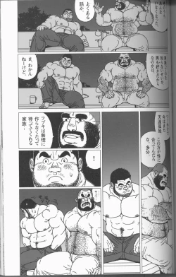 Page 21 of TsumujiKaze Dokoe Fuku