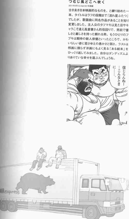 Download TsumujiKaze Dokoe Fuku