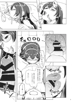 Page 4 of Magical Chinpo to Ooyodo-san