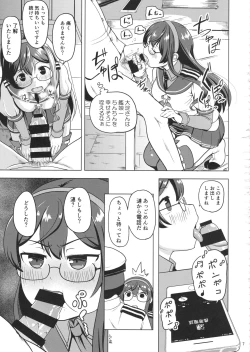 Page 6 of Magical Chinpo to Ooyodo-san