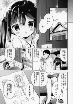 Page 26 of Onnanoko no Hina