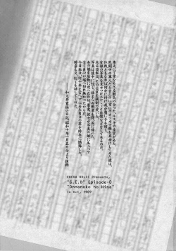 Page 2 of Onnanoko no Hina