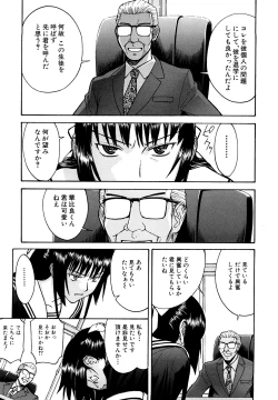 Page 114 of Itazura Senyou Hanahira Seitokaichou