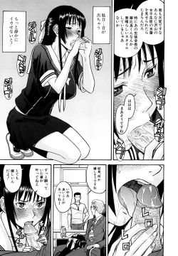 Page 118 of Itazura Senyou Hanahira Seitokaichou