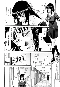 Page 135 of Itazura Senyou Hanahira Seitokaichou