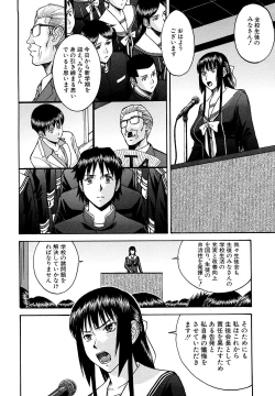 Page 192 of Itazura Senyou Hanahira Seitokaichou