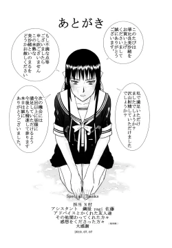 Page 217 of Itazura Senyou Hanahira Seitokaichou