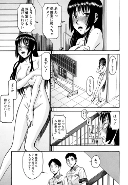 Page 93 of Itazura Senyou Hanahira Seitokaichou