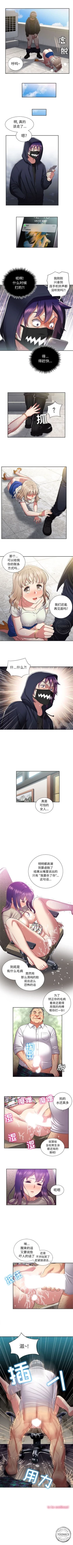 Page 179 of 由莉的秘密1-60 中文翻译 （更新中）