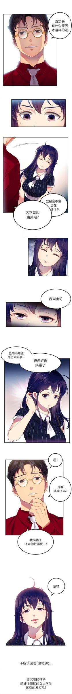 Page 31 of 由莉的秘密1-60 中文翻译 （更新中）