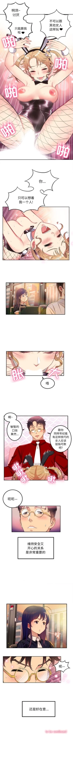 Page 38 of 由莉的秘密1-60 中文翻译 （更新中）