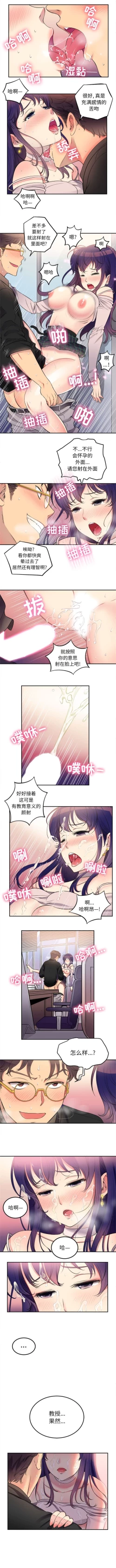 Page 9 of 由莉的秘密1-60 中文翻译 （更新中）