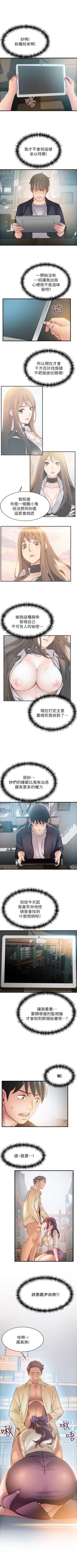 Page 104 of 弱点 1-40 中文翻译（更新中）