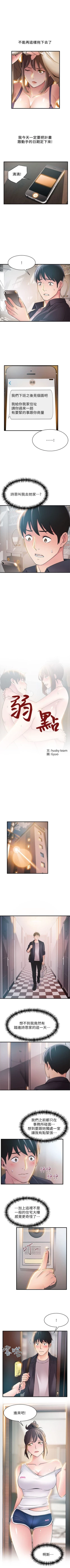 Page 112 of 弱点 1-40 中文翻译（更新中）