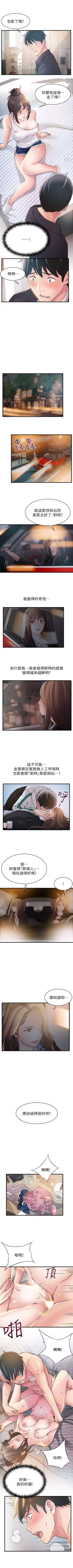 Page 115 of 弱点 1-40 中文翻译（更新中）