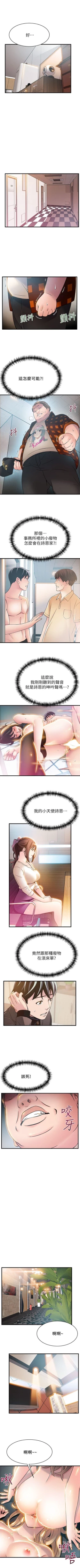 Page 131 of 弱点 1-40 中文翻译（更新中）