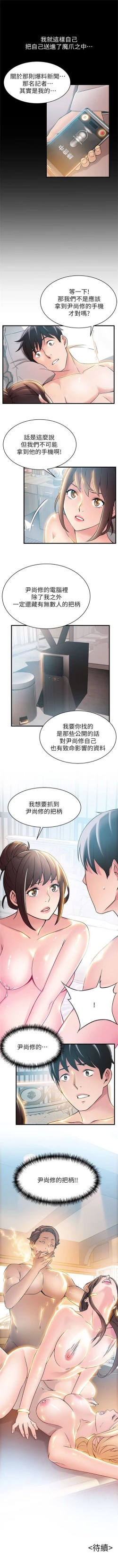 Page 140 of 弱点 1-40 中文翻译（更新中）