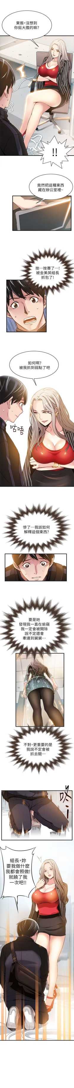 Page 14 of 弱点 1-40 中文翻译（更新中）