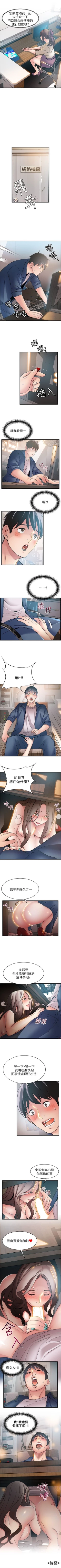 Page 150 of 弱点 1-40 中文翻译（更新中）