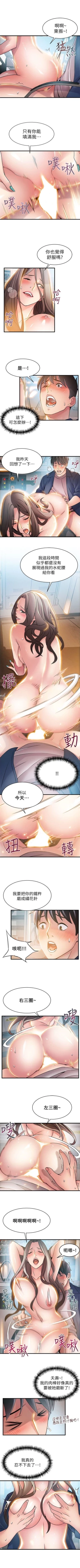 Page 153 of 弱点 1-40 中文翻译（更新中）