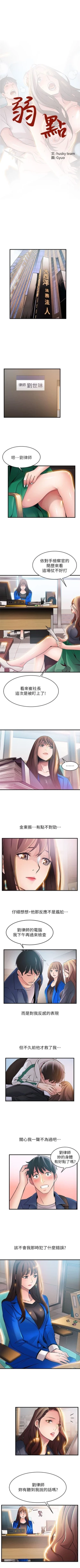 Page 157 of 弱点 1-40 中文翻译（更新中）