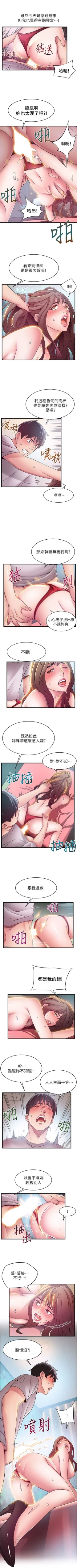 Page 189 of 弱点 1-40 中文翻译（更新中）