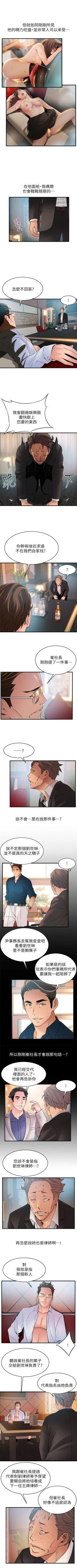 Page 197 of 弱点 1-40 中文翻译（更新中）