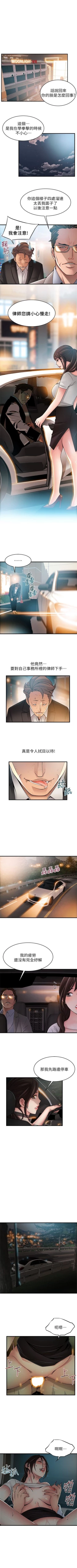 Page 199 of 弱点 1-40 中文翻译（更新中）