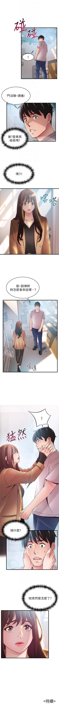Page 232 of 弱点 1-40 中文翻译（更新中）