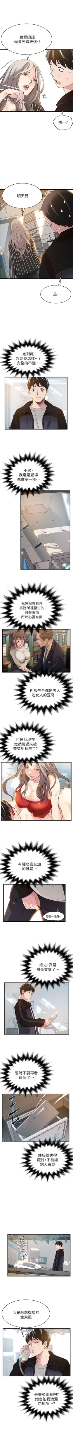 Page 28 of 弱点 1-40 中文翻译（更新中）