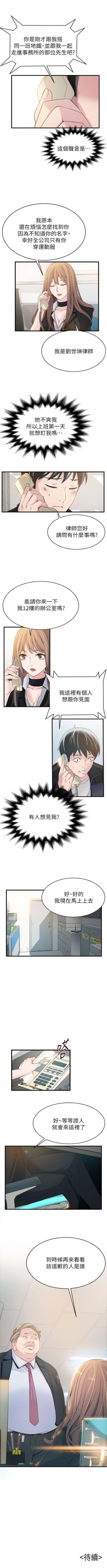 Page 29 of 弱点 1-40 中文翻译（更新中）