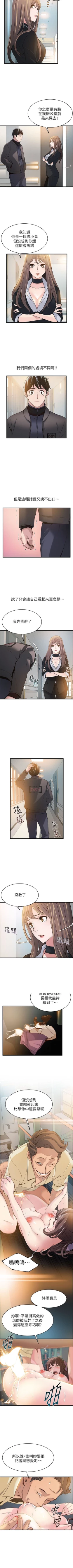 Page 33 of 弱点 1-40 中文翻译（更新中）