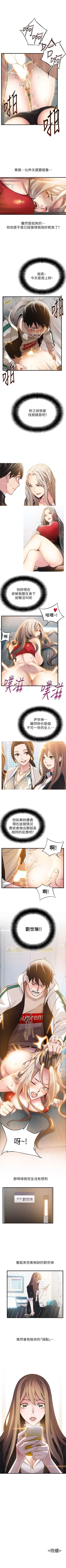 Page 42 of 弱点 1-40 中文翻译（更新中）