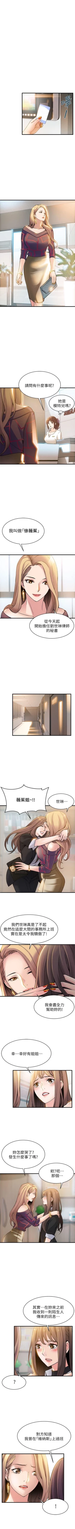 Page 45 of 弱点 1-40 中文翻译（更新中）