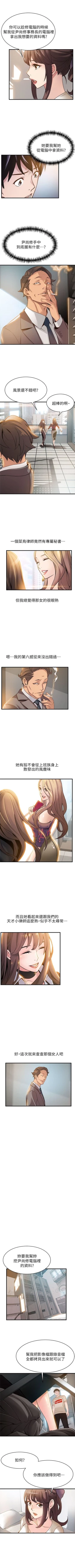 Page 51 of 弱点 1-40 中文翻译（更新中）