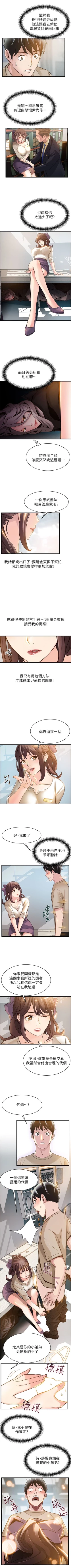 Page 52 of 弱点 1-40 中文翻译（更新中）