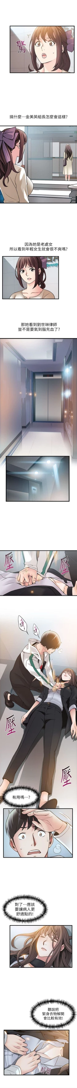 Page 70 of 弱点 1-40 中文翻译（更新中）