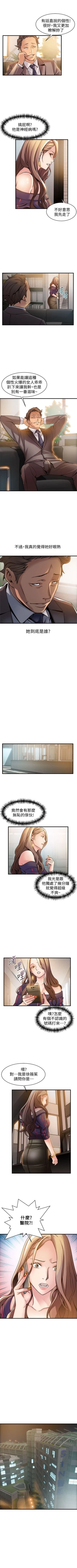 Page 74 of 弱点 1-40 中文翻译（更新中）