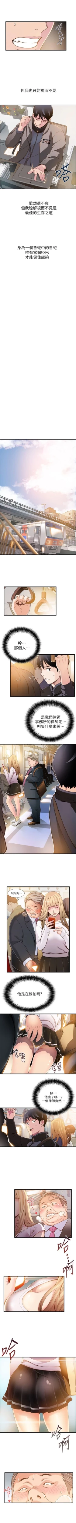 Page 7 of 弱点 1-40 中文翻译（更新中）