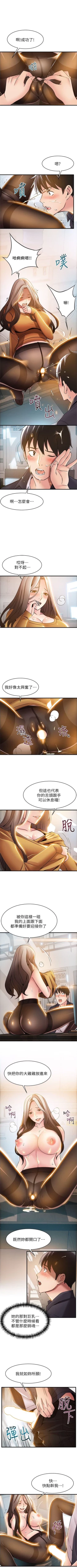Page 90 of 弱点 1-40 中文翻译（更新中）