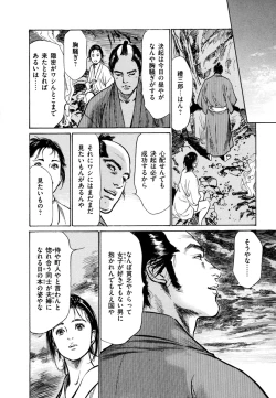 Page 162 of Ukiyo Tsuya Zoushi 4