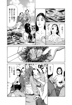 Page 169 of Ukiyo Tsuya Zoushi 4