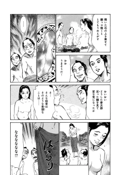 Page 185 of Ukiyo Tsuya Zoushi 4