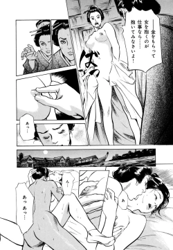 Page 22 of Ukiyo Tsuya Zoushi 4